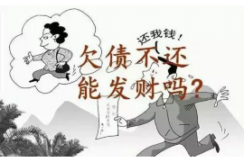 黄山遇到恶意拖欠？专业追讨公司帮您解决烦恼